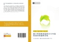 Cover: yuan yu shi re lian qiu jun de CRISPR zhen he ji yin zu bian ji xi tong - &iquest;&iquest;&iquest;&iquest;&iquest;&iquest;&iquest;