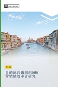 Cover: mu de di ying xiao zu zhi DMO  ying xiao ji xiao shen ji yan jiu - &iquest;&iquest;&iquest;&iquest;&iquest;&iquest;&iquest;