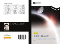 Abbildung von: dian ci tong yi si da li xue - ¿¿¿¿¿¿¿
