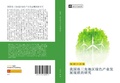 Cover: wo guo zhu san jiao di qu lv se chan ye fa zhan xian zhuang de yan jiu - &iquest;&iquest;&iquest;&iquest;&iquest;&iquest;&iquest;