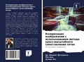 Cover: ??????????? ??????????? ? ?????????????& - Sciencia Scripts