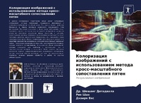 Enlarge image Cover: ??????????? ??????????? ? ?????????????& - Sciencia Scripts