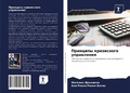 Cover: ???????? ?????????? ?????????? - Sciencia Scripts