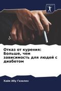 Cover: ????? ?? ??????? - Sciencia Scripts