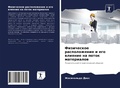 Cover: ?????????? ???????????? ? ??? ??????? ?? l - Sciencia Scripts