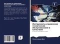 Cover: ??????????? ?????????? ??????????? ????& - Sciencia Scripts