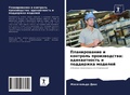 Cover: ???????????? ? ???????? ???????????? - Sciencia Scripts
