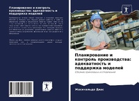 Enlarge image Cover: ???????????? ? ???????? ???????????? - Sciencia Scripts
