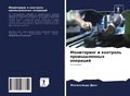 Cover: ?????????? ? ???????? ???????????? ????? - Sciencia Scripts