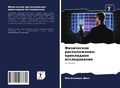 Cover: ?????????? ???????????? - Sciencia Scripts