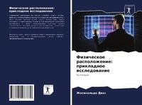 Enlarge image Cover: ?????????? ???????????? - Sciencia Scripts