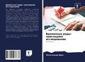 Cover: ????????? ???? - Sciencia Scripts