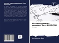Cover: ?????? ???????? ??????? - Sciencia Scripts