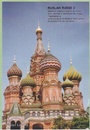 Cover: Ruslan Russe 2: methode communicative de russe. 3rd edition. Textbook In French 2021 - Ruslan Ltd