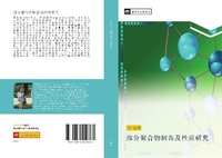 Abbildung von: bu fen ju he wu zhi bei ji xing zhi yan jiu - ¿¿¿¿¿¿¿