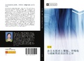 Cover: za jiao shui dao dui tu rang ge  xin xi shou yu ge nai xing de ji yin xing cha yi - &iquest;&iquest;&iquest;&iquest;&iquest;&iquest;&iquest;