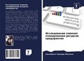 Cover: ???????????? ??????? ???????????? ?????& - Sciencia Scripts