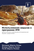 Cover: ????????????? ??????? ? ????????? IPM - Sciencia Scripts