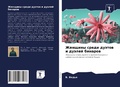 Cover: ??????? ????? ?????? ? ?????? ??????? - Sciencia Scripts
