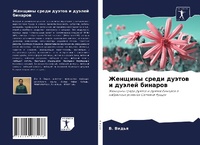 Enlarge image Cover: ??????? ????? ?????? ? ?????? ??????? - Sciencia Scripts