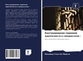 Cover: ??????????????? ???????? ???????????? ? - Sciencia Scripts