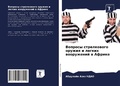 Cover: ??????? ??????????? ?????? ? ?????? ????у - Sciencia Scripts