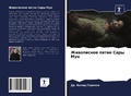 Cover: ?????????? ????? ???? ??? - Sciencia Scripts