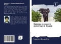Cover: ?????? ? ?????? ???????? ? ????? - Sciencia Scripts