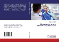 Abbildung von: Periodontity i sposoby ih lecheniq - LAP Lambert Academic Publishing