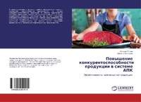 Abbildung von: Powyshenie konkurentosposobnosti produkcii w sisteme APK - LAP Lambert Academic Publishing