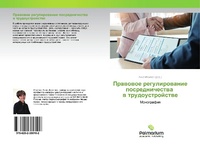 Abbildung von: Prawowoe regulirowanie posrednichestwa w trudoustrojstwe - Palmarium Academic Publishing