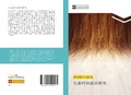 Cover: xian qin shi jian fu ci yan jiu - &iquest;&iquest;&iquest;&iquest;&iquest;&iquest;&iquest;
