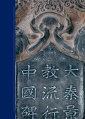Cover: The Oxford Dictionary of the Christian Church - Oxford University Press