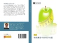 Cover: wu li ce liang zhong de zhe xue wen ti - &iquest;&iquest;&iquest;&iquest;&iquest;&iquest;&iquest;