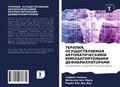 Cover: ???????, ?????????????? ??????????????? - Sciencia Scripts