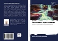 Cover: ????????? ??????????? - Sciencia Scripts
