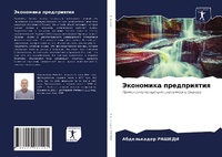Enlarge image Cover: ????????? ??????????? - Sciencia Scripts