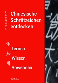 Abbildung von: Chinesische Schriftzeichen entdecken - Band 1 - Chinabooks E. Wolf