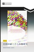 Cover: si wang yin shua gong yi yu can shu yan jiu - &iquest;&iquest;&iquest;&iquest;&iquest;&iquest;&iquest;