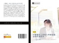 Cover: zhong guo cheng shi gong zi shou ru he jiu ye ji hui de xing bie cha yi - &iquest;&iquest;&iquest;&iquest;&iquest;&iquest;&iquest;