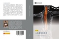 Cover: ren ti ge chang jing luo xue - &iquest;&iquest;&iquest;&iquest;&iquest;&iquest;&iquest;