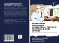 Cover: ?????????? ???????? ?????????? - Sciencia Scripts