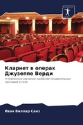 Cover: ??????? ? ?????? ???????? ????? - Sciencia Scripts