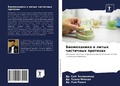 Cover: ??????????? ? ????? ????????? ???????? - Sciencia Scripts