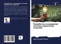 Cover: ?????????? ? ????????? ??????? ????????? - Sciencia Scripts