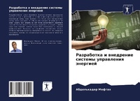 Enlarge image Cover: ?????????? ? ????????? ??????? ????????? - Sciencia Scripts