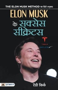 Enlarge image Cover: Elon Musk Ke Success Secrets - Prabhat Prakashan