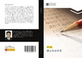Cover: bu ji fa zhan yan jiu - &iquest;&iquest;&iquest;&iquest;&iquest;&iquest;&iquest;