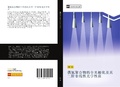 Cover: ou dan ju he wu de quan guang ji hua ji qi er jie fei xian xing guang xue xing zhi - &iquest;&iquest;&iquest;&iquest;&iquest;&iquest;&iquest;