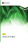 Cover: ge chang jing luo xue gai lun - &iquest;&iquest;&iquest;&iquest;&iquest;&iquest;&iquest;